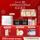 Fresh馥蕾詩(shī)紅茶凝時(shí)煥顏面膜100ml補水護膚品 生日禮物送女友男友
