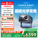 Vidda C2 Pro 海信4K超高清純三色激光云臺投影儀 家用白天臥室家庭影院(超級光學(xué)變焦)國家補貼20% 