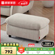 顧家家居（KUKA） 沙發(fā)布藝沙發(fā) 現代簡(jiǎn)約大小戶(hù)型組合沙發(fā)客廳家具2137 【費雷米】凳丨可拆洗丨棉麻風(fēng)