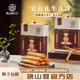 明遠齋河北特產(chǎn)牛舌餅唐山宴傳統老式糕點(diǎn)獨立裝手工下午茶點(diǎn)心國慶送禮 牛舌餅490g