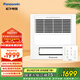 松下（Panasonic）風(fēng)暖衛(wèi)生間浴霸集成吊頂多功能浴室暖風(fēng)機暖浴快廁所排氣扇取暖器 KL1C系列(6至7平米用,150排風(fēng)量)