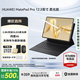 華為平板電腦MatePad Pro12.2英寸【國家補貼】雙層OLED高刷2.8K全面屏娛樂(lè )辦公學(xué)生學(xué)習平板2024款 柔光版丨流金 12+512GB WiFi 官方標配+原裝星閃手寫(xiě)筆+原裝星躍鍵盤(pán)
