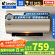 海爾出品 統帥國家補貼20% 60升統帥家用電熱水器 3300W變頻速熱 一級能效節能 LEC6002-AT3U1
