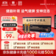 東阿阿膠 健腦補(bǔ)腎口服液 10ml*10支/盒 男科用藥 安神補(bǔ)腦液 皇家圍場 益氣健脾 用于健忘失眠 頭暈耳鳴 