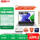 聯(lián)想筆記本電腦小新Pro16 AI超能本 高性能輕薄本酷睿Ultra5 32G 1T 2.5K高刷屏 游戲【國家補(bǔ)貼20%】