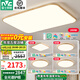 雷士（NVC）中式原木風(fēng)全光譜纖穎吸頂燈宜家客廳燈家居燈具餐廳燈飾全屋套餐 力薦 【四室一廳】客廳+臥室*4