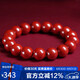 石玥珠寶高含量12mm帝王朱砂手串本命年蛇年護(hù)身符轉(zhuǎn)運(yùn)珠手鏈男女士款禮物