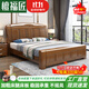 檀福匠2025新款實(shí)木床胡桃木雙人床現代中式單人大小戶(hù)型高箱儲物床主臥 胡桃木床+10公分環(huán)保棕墊+1床頭 1500mm*2000mm框架結構