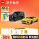 樂(lè )高（LEGO）積木拼裝賽車(chē)系列76924 奔馳大G和跑車(chē)男孩兒童玩具生日禮物