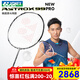 YONEX 尤尼克斯羽毛球拍yy進(jìn)攻型弓11pro 100zz 99pro二代全碳素單拍 AX天斧99PRO白虎紋 桃田色 4U