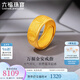 六福珠寶足金萬福金安黃金戒指男戒活口戒 計(jì)價(jià) GDGTBR0015 9.48克(含工費(fèi)315元)