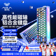 狼蛛（AULA）HERO 68HE Ultra鋁坨坨磁軸鍵盤RT電競游戲客制化機(jī)械有線RGB燈效萬磁王軸無畏契約8K回報率 68Ultra 電泳白色【玉皇磁軸】碳定位板