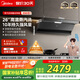 美的（Midea）【蒸汽洗AK5max】抽吸排油煙機(jī)家用26風(fēng)量頂側(cè)雙吸變頻自清潔煙機(jī)以舊換新國家補(bǔ)貼可配燃?xì)庠? title=