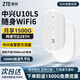 中興（ZTE）U10LS隨身wifi6移動無線wifi免插卡隨行車載上網(wǎng)卡便攜式上網(wǎng)寶支持5G/4G設(shè)備全國通用流量2025款 