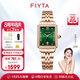 飛亞達（FIYTA）傾城系列