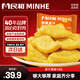 民和炸雞原味多汁雞塊油炸小吃空氣炸鍋半成品食材外酥里嫩零食 多汁雞塊2斤