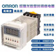 歐姆龍（OMRON）時(shí)間繼電器DH48S-1Z -2Z -S（H5CN)循環(huán)延 DH48S- DH48S-SAC220V