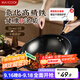 美廚（maxcook）炒鍋鐵鍋 32cm無涂層精鐵炒菜鍋氮化 燃?xì)怆姶艩t通用 MCC5479