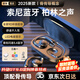 VK【柏林之聲丨頂配新款】適配索尼藍(lán)牙耳機掛耳式骨傳導(dǎo)概念無線不入耳運動降噪超長續(xù)航2025最新款 黑色【開放不漏音丨舒適久戴不痛】 【9D杜比音效丨CVC通話降噪】