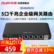 銳捷（Ruijie）5口千兆企業(yè)級網(wǎng)關(guān)路由RG-EG105G V2 帶機100 醫保專(zhuān)線(xiàn)雙WAN口 出租屋PPPOE 行為管控 內置AC旁?huà)? title=