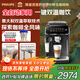 飛利浦（PHILIPS）【政府補貼】云朵咖啡機新3系EP3341/82家用/辦公室全自動(dòng)意式濃縮低溫冷萃全自動(dòng)咖啡機 送禮