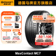 德國馬牌輪胎245/40R18 97Y XL FR MC7