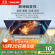 飛利浦（PHILIPS）TAB5009/93回音壁Soundbar 電視機(jī)音響客廳家庭影院音箱藍(lán)牙條形音響 2.0環(huán)繞立體聲