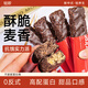 輕即0無(wú)糖精堅果燕麥酥蛋白能量棒谷物減代餐脂肪餅干零食肥食品400g