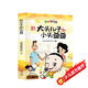 新大頭兒子和小頭爸爸（彩色注音版 二年級下冊 快樂(lè )讀書(shū)吧）
