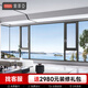 索菲亞斷橋鋁門窗 鋁合金內(nèi)外平開窗封陽臺(tái)客廳隔音鋼化玻璃落地窗定制 特權(quán)定金（拍下抵扣貨款）