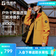 探路者（TOREAD）極光沖鋒衣三合一戶(hù)外登山防風(fēng)防水保暖外套男女抖音劉昊然同款 曠野橘-男女同款 L