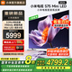 小米（MI）電視 S75 Mini LED 2025 75英寸 低反屏 704分區 1700nits288HZ 澎湃OS L75MB-S一級能效 國家補貼 75英寸