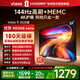 Vidda 海信電視55寸 R55 2025款 一級能效 144Hz高刷 2+32G 以舊換新國家補貼游戲液晶電視機55V1KD-R