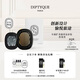 蒂普提克（Diptyque）車(chē)載香氛套裝漿果香車(chē)載香水擴香器車(chē)載香薰汽車(chē)香水生日禮物