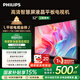 飛利浦（PHILIPS）32英寸高清智慧屏臥室小屏超寬環(huán)繞立體聲 智能投屏液晶平板電視機32PHF6590/T3 國家補貼15%