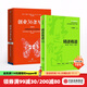 孫陶然作品套裝2冊（精進(jìn)有道 創(chuàng  )業(yè)36條軍規） 孫陶然著(zhù) 中信出版社圖書(shū)