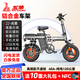 五羊2025新國標3C電動(dòng)自行車(chē)代步代駕鋁合金/高碳鋼鋰電池折疊電動(dòng)車(chē) 鋁合金-22減震-40Ah純電120km