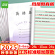 遞樂加厚3-6年級作業(yè)本鳳凰江蘇2025統(tǒng)一正版小學生作業(yè)本練習本24K 24張/本 10本/包 7068A英語本