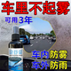 三輪車(chē)防霧汽車(chē)防霧噴劑冬天車(chē)篷雨棚擋風(fēng)玻璃車(chē)窗頭盔除霧神器 快速防霧【視野更清晰】 100ml 1瓶