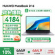 華為筆記本電腦MateBook D16 2025新款 國家補貼20% 13代酷睿標(biāo)壓輕薄游戲商務(wù)辦公超薄本 RX55 高能版丨灰 i5-13500H 16G 1T 店鋪預(yù)裝Windows版（未激活）
