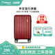 Diplomat外交官行李箱時(shí)尚旅行箱男登機箱學(xué)生密碼箱拉桿箱女TC-692系列 紅色拉鏈 24英寸 -適用中短途【需托運】