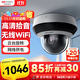 HIKVISION?？低暠O控無(wú)線(xiàn)攝像頭400萬(wàn)wifi高清拾音手機遠程室內室外商場(chǎng)球機2DE2D40IW-DE3/W/XM