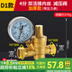 一靚4分家用自來(lái)水減壓閥熱水器凈水器穩壓閥 活接內外絲減壓閥可調式 D1：加厚款4分雙活接 帶壓力表