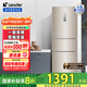 統(tǒng)帥（Leader）海爾冰箱出品 218升三門一級(jí)變頻節(jié)能家用電冰箱 小型宿舍租房風(fēng)冷無霜除菌 【國家補(bǔ)貼20%】