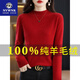 NVWNK高端秋冬羊毛絨衫女100純羊毛半高寬松毛衣厚百搭媽媽打底衫大碼 車(chē)厘子紅 M