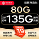 中國移動(dòng)流量卡不限速純上網(wǎng)通用電話(huà)卡手機卡5G卡大流量無(wú)限速流量卡移動(dòng)流量卡 極速卡-19元135G全國通用+首月免費|發(fā)全國
