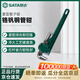 世達(dá)（SATA）鉻釩鋼家用管鉗重型管子鉗多功能管鉗工具 12