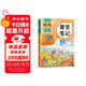 2025斗半匠課堂筆記一年級上冊語(yǔ)文人教版黃岡學(xué)霸筆記教材全解小學(xué)一年級同步教材課前預習課后復習輔導書(shū)