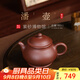 百年利永 宜興名家純?nèi)止ぷ仙皦卦V紫泥潘壺功夫茶具泡茶壺180cc 紫泥