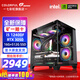七彩虹（Colorful）海景房i5 13400F/RTX5050 8G RTX3060 12G 獨(dú)立顯卡 游戲設(shè)計(jì)辦公電腦主機(jī)臺(tái)式組裝機(jī) 配三：12400F丨16G丨512G丨3050